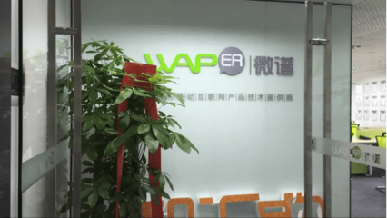 微譜科技深圳運(yùn)營中心盛大開業(yè)，聚焦軟件開發(fā)新篇章