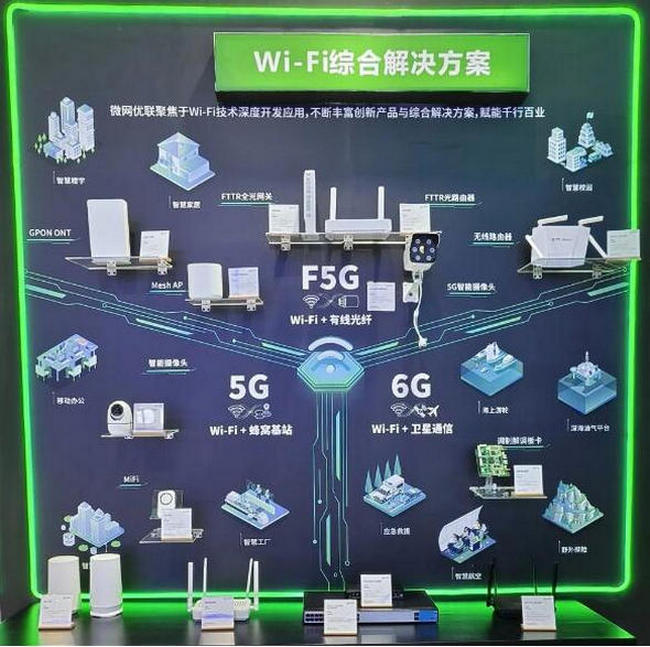 精彩回顧 | 微網(wǎng)優(yōu)聯(lián)2024中國移動(dòng)全球合作伙伴大會(huì)收官 攜手共創(chuàng)數(shù)智科技盛宴