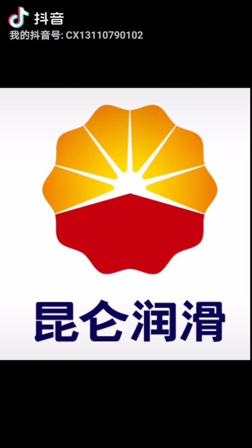 中國石油昆侖潤滑油